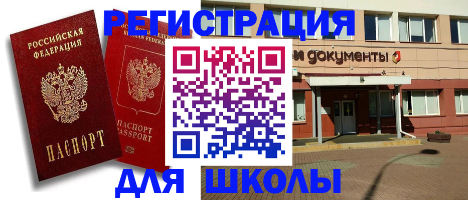 купить прописку в Курчалом