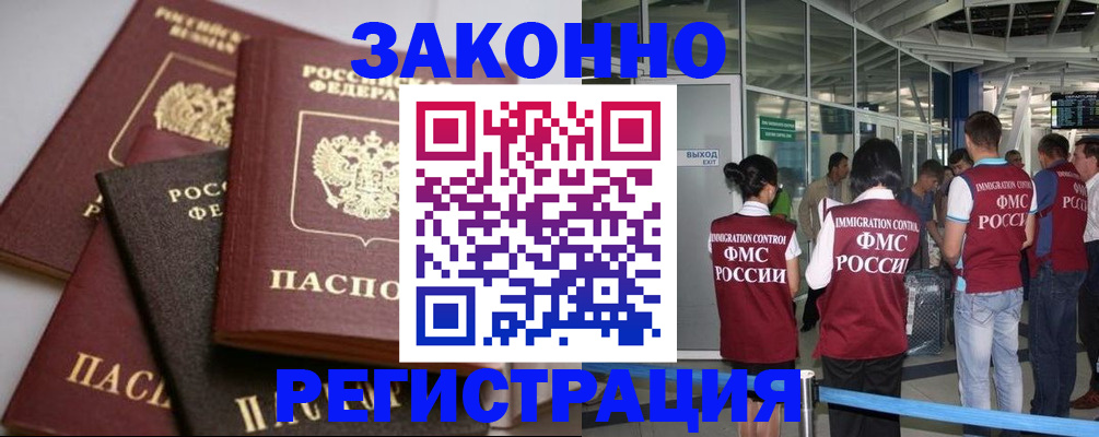 купить прописку в Курчалом