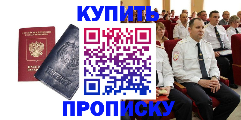 временная регистрация адрес в Курчалом