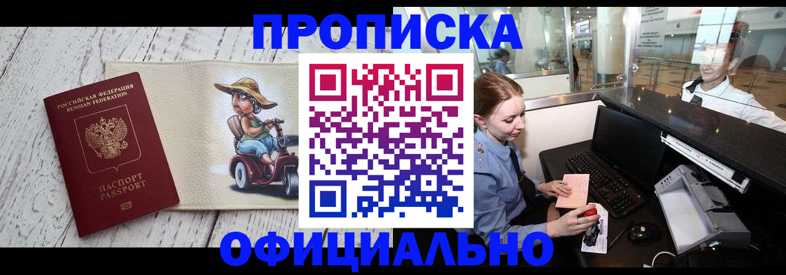 временная регистрация законно в Курчалом